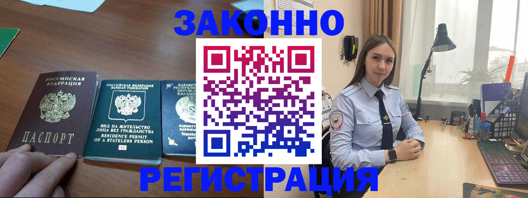 временная регистрация в квартире в Коле