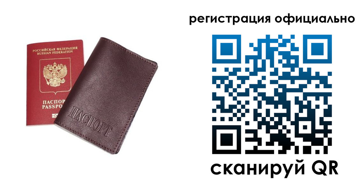 прописка в квартире в Коле