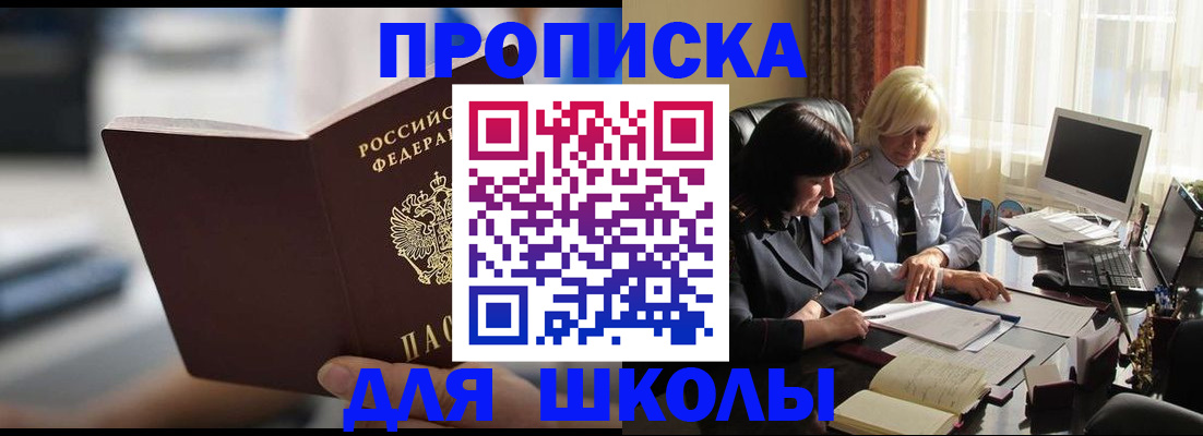 прописка паспорт в Коле