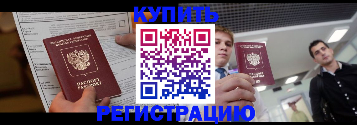 прописка гарантия в Коле